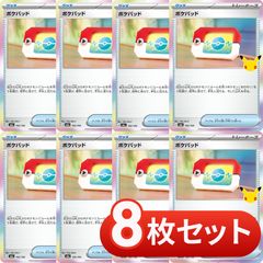 S628 포켓몬 カード ポケパッド 8枚