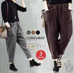 コーデュロイパンツ テーパードパンツ ノーマル 裏起毛 レディース サルエルパンツ ハイウエスト コーデュロイ パンツ 暖かい 防寒