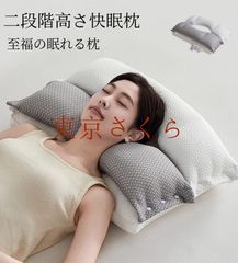 枕 肩こり 二段階高さ 首こり まくら マクラ 快眠枕 安眠枕 高反発枕 高さ調節 横向き寝用枕 ストレートネック 通気性抜群 軽い 防臭 いびき防止