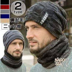 裏起毛ニット帽 即購入OK スヌード 2点セット メンズ レディース 帽子 ニット帽 ネックウォーマー 2type ニットキャップ スキー帽 暖かい キャップ 防寒 オシャレ 秋冬物