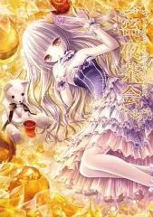 【中古】アニメムック ≪イラスト画集≫ てぃんくるイラストレーションズ 密夜茶会