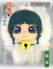 중고 ぬいぐるみマスコット・ぬいぐるみバッジ 猫猫 ビニールぬいぐるみ 「 약사의 혼잣말 」