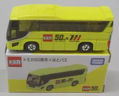 중고 トミカ 1/156 ラッピングはとバス リアルトミカ号 イエロー 「トミカ」 トミカ50周年記念×はとバス東京観光限定配布品