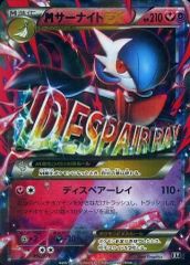 중고 포켓몬 カードゲーム 092/171： キラ MサーナイトEX