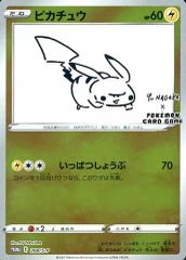 중고 포켓몬 カードゲーム 208/S-P P ： キラ 피카츄