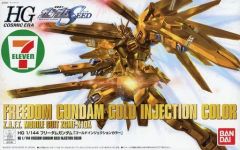 중고 プラモデル 1/144 HGCE ZGMF-X10A フリーダムガンダム ゴールドインジェクションカラーver. 「機動戦士ガンダムSEED」 セブンイレブン限定 0212781