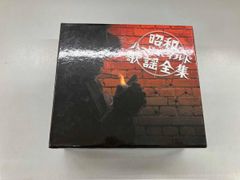 オムニバス CD 昭和ハｰドボイルド歌謡全集 CD-BOX 5CD