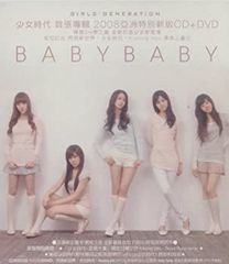 少女時代 1集 - 少女時代 (CD+DVD) (香港盤)