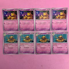 포켓몬 カード ケーシィ ユンゲラー 各4枚 コモン