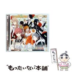 중고 宵夜森ノ姫 ドラマCD「宵夜森式生活術」 ドラマ