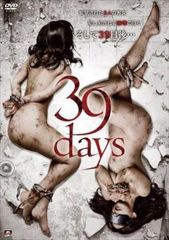중고 39day 대여 떨어지는 DVD