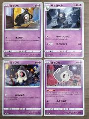포켓몬 カード ヨマワル サマヨール 進化 Ｋ−12