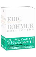 DVD 解説リーフレット付 エリック・ロメール コレクション DVD-BOX VI