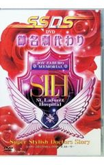 DVD／S.S.D.S. DVD御名刺代わり