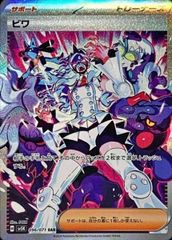 ビワ (SAR) {096/071} [SV5K/ワイルドフォース] [SV] 1枚