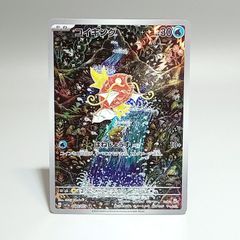 プレイ用 포켓몬 カードゲーム SV1a 080/073 AR コイキング ダメージあり CC0456-047