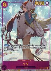 【状態A】ウタ SEC パラレル (OP02-120) 1枚