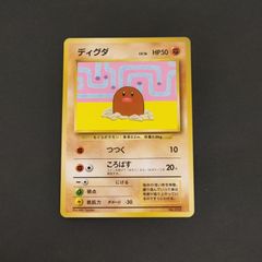 DST187 ディグダ 상태좋음 포켓몬 カード 旧裏