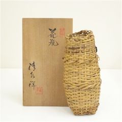 作家物 竹編掛花入 保護箱 花入れ 茶道 茶道具 花瓶 花器 おしゃれ フラワーベース 道具 茶室 華道 華道具 インテリア hnir 11月 秋