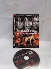 香港国際警察 -インビジブル・ターゲット- ディスクとジャケットのみ レンタルアップDVD