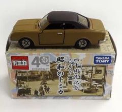 【中古】トミカ 1/62 トヨタ コロナマークII(ブラウン×ダークブラウン) 「40周年記念 トミカくじ13 昭和のトミカ」