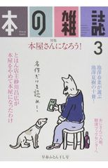 本の雑誌417号2018年3月号