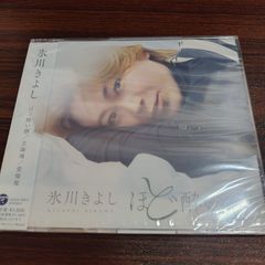 氷川きよし「ほど酔い酒 玄海魂 愛燦燦」 미개봉 シングルCD 演歌 歌謡曲 管理番号261028-230