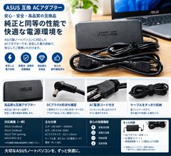 ASUS ACアダプター 互換品 電源ケーブル付き