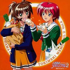 중고 ゲームミュージックCD ときめきメモリアル2 ドラマCD Vol.6 ～雪がやんだら…～