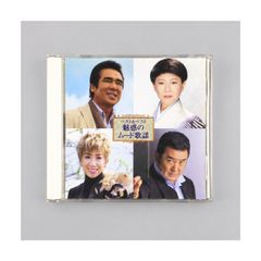 ベスト＆ベスト 魅惑のムード歌謡 CD 歌詞カード付き 全12曲 黒沢明とロス・プリモス 鳥羽一郎 小林旭 美川憲一 瀬川瑛子 KB-30 管理CD-33-008