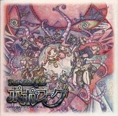 중고 ゲームミュージックCD CD ポポローグオリジナル・サウンドトラック