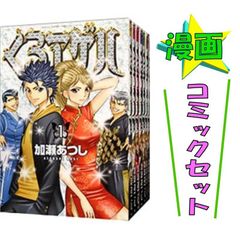 くろアゲハ 全20巻セット / 加瀬あつし コミックセット 講談社 KC月刊マガジン【中古 #6971
