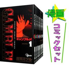 ギャンブルッ! 全11巻セット 鹿賀ミツル コミックセット 小学館 少年サンデーコミックス 중고 #6985