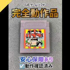 動作OK GB ゲームソフト 南国少年 パプワくん ガンマ団の野望 GBS-04