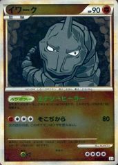 중고 포켓몬 カードゲーム 030/080 ● ： ミラー イワーク