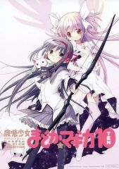 중고 キャラカード まどか＆ほむら B5イラストカード 「魔法少女まどか☆マギカ10 展 」 グッズ購入特典