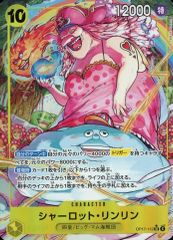 중고 ONE PIECE 카드게임 OP17-112 SR ： パラレル シャーロット・リンリン
