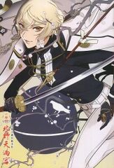 중고 ポストカード キャラクター 髭切 ポストカード 「刀剣乱舞-ONLINE-×北野天満宮 宝刀展VI 伝説の太刀髭切」