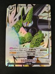 중고 TCG DBFW セルのかめはめ波 FB10-118 R★ NOT FOR SALE 50-54