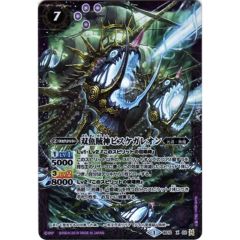 (2019/1)双魚賊神ピスケガレオン(Mレア仕様/光導デッキCB収録)【X】{BS10-X02}《紫》