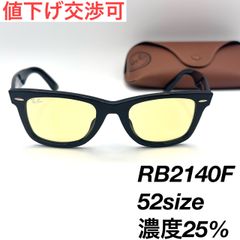 レイバン Ray-Ban RB2140-F 901/R6 ウェイファーラー 52 サングラス 10-58-61