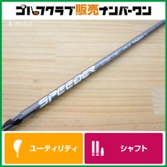 テーラーメイドスリーブ付 SPEEDER NX HB 75 フレックスS ユーティリティ用シャフト シャフト長996㎜ スピーダー NX Qi10 Qi4D