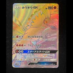 칠색조 GX HR {059/051} SM3H 闘う虹を見たか SM 1장