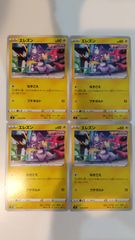 ポケモンカード   エレズン   まとめ処分   S-198