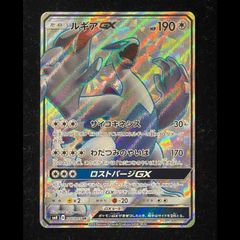루기아 GX SR {100/095} SM8 초폭 임팩트 SM 1장