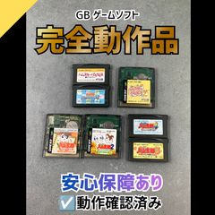 動作OK GBA GBC ゲームソフト ハムスター大好き 7点セット 1028-601
