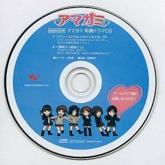 중고 ゲームミュージックCD アマガミ 特典ドラマCD