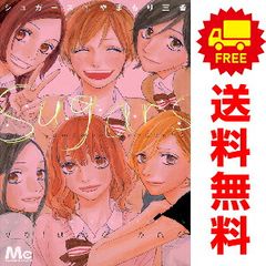 シュガーズ １～6巻 漫画 全巻セット 完結 マーガレットコミックス やまもり三香 集英社 少女コミック