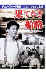 DVD／果てなき船路