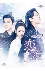 DVD 恋鏡〜双つの魂,焦がれし姫〜 DVD-SET2